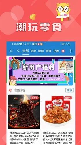 线上抓娃娃软件封面