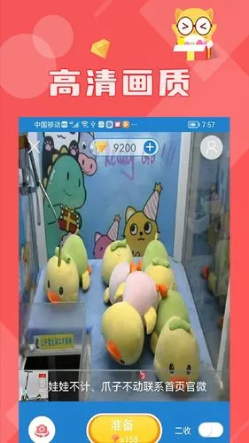 线上抓娃娃软件封面