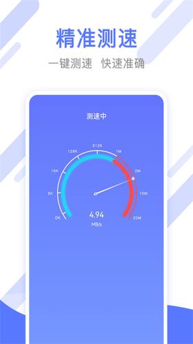 万能手机清理管家软件封面