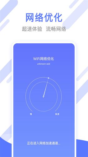 万能手机清理管家软件封面
