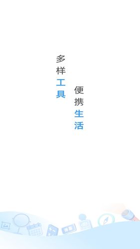 万能手机管家软件封面