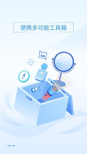 万能手机管家软件封面