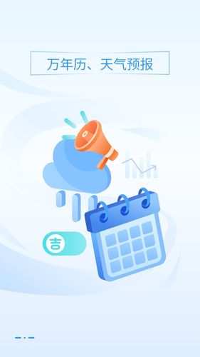万能手机管家软件封面