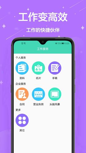 万能拍照扫描王OCR第3张手机截图