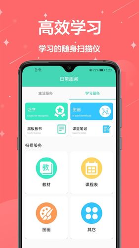 万能拍照扫描王OCR第4张手机截图