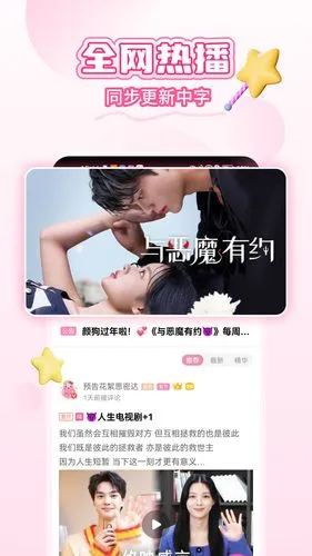 韩小圈软件封面