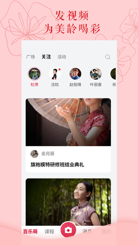 百乐萌软件封面