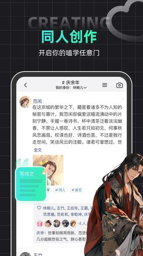 名人朋友圈软件封面