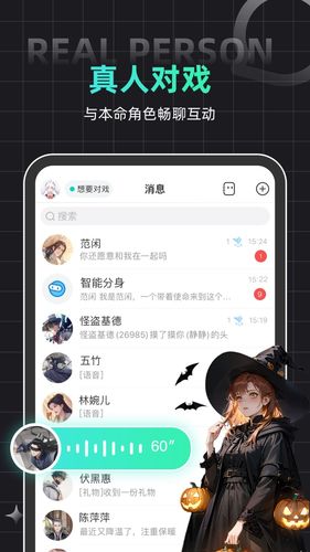 名人朋友圈软件封面