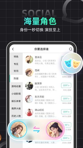名人朋友圈软件封面