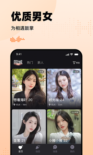 有旅约会圈软件封面
