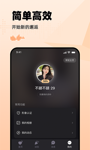 有旅约会圈软件封面