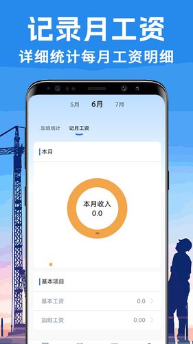 免费工地记工第5张手机截图