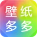 壁纸多多