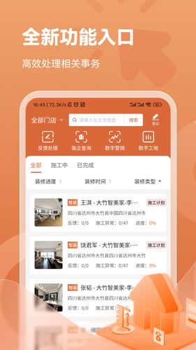 亚度数字整装软件封面