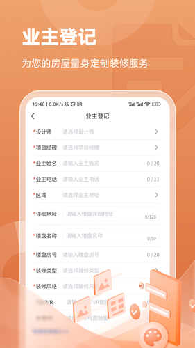 亚度数字整装软件封面