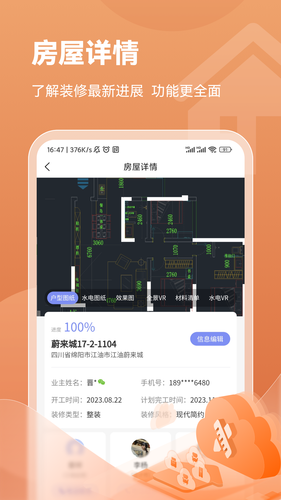 亚度数字整装软件封面