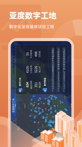 亚度数字整装软件封面
