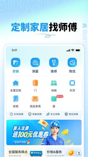 左右手商家端软件封面