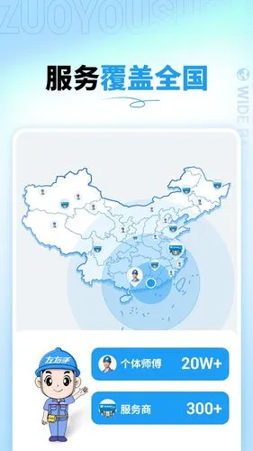 左右手商家端软件封面