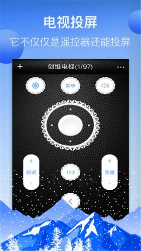 电视空调万能遥控器软件封面