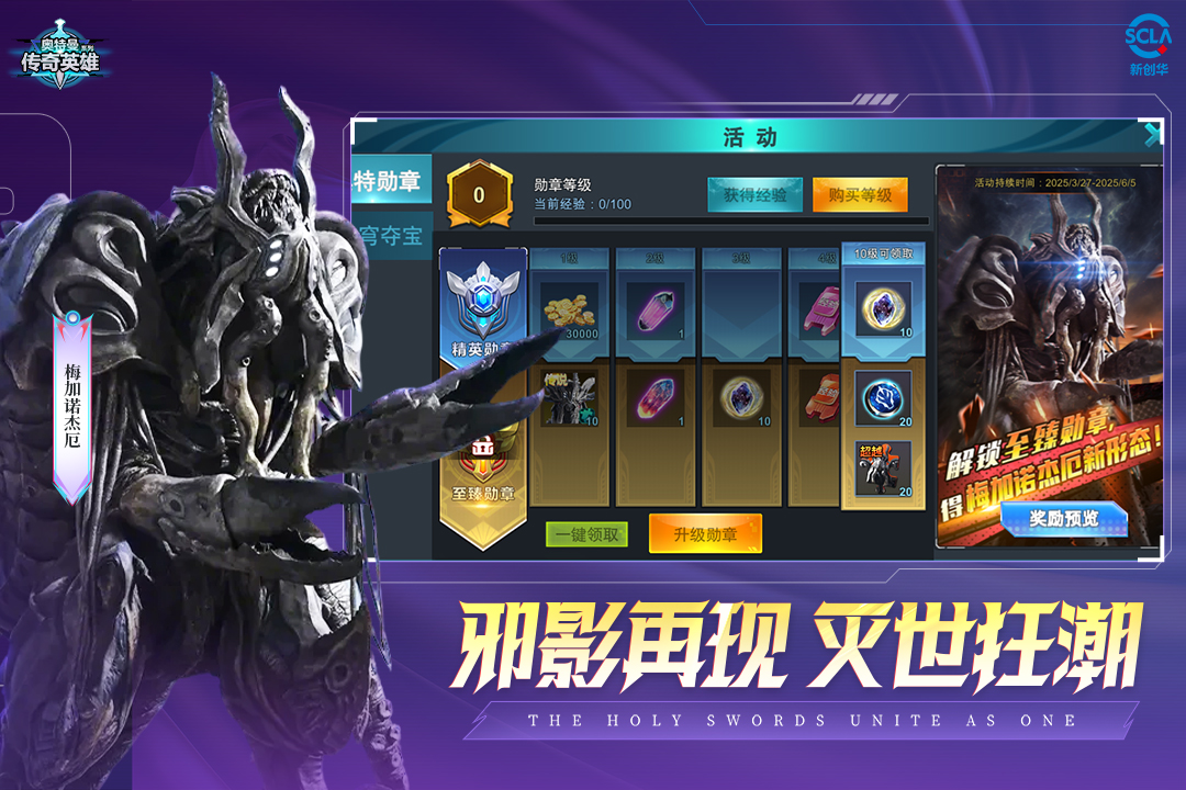 奥特曼传奇英雄软件封面
