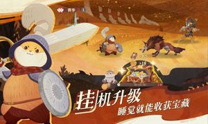 剑与远征：启程软件封面