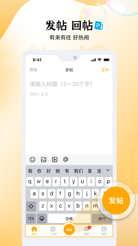 北海365软件封面