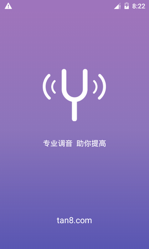 吉他尤克里里调音器软件封面
