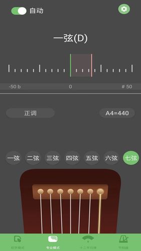 恒春智能古琴调音器软件封面