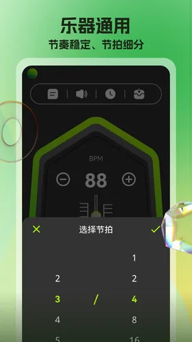 节拍器调音器软件封面