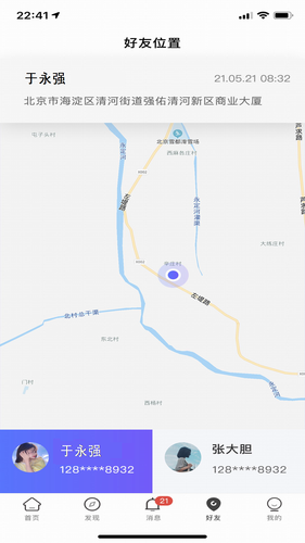 个人旅行助手软件封面