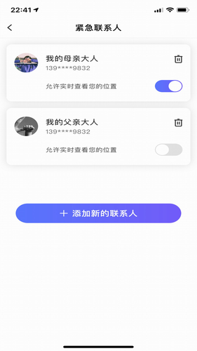 个人旅行助手软件封面