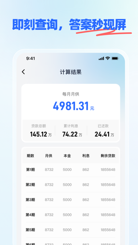 个人税务易查软件封面