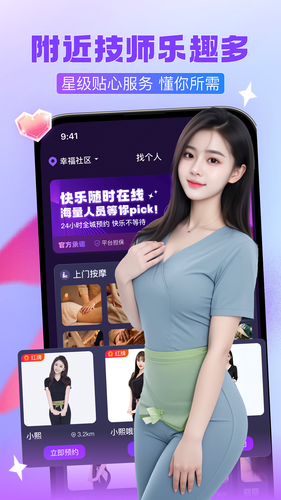 找个人软件封面