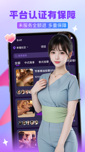 找个人软件封面