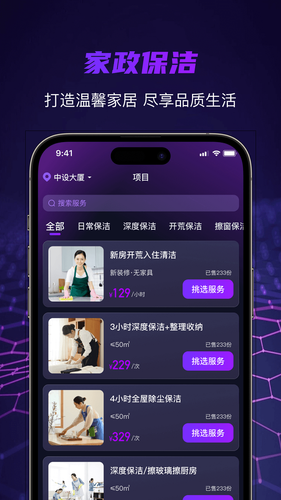 找个人极速版软件封面