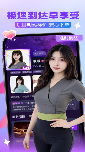 找个人软件封面