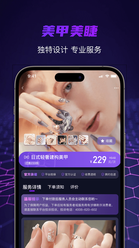 找个人极速版软件封面