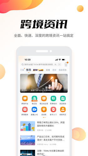 雨果跨境软件封面