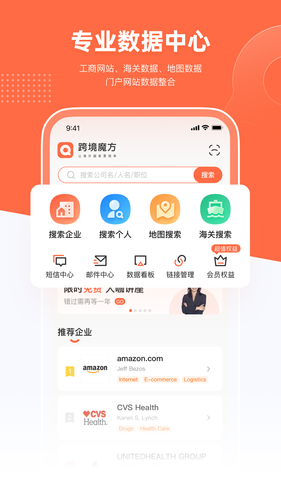 跨境魔方软件封面