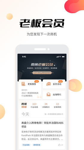 雨果跨境软件封面