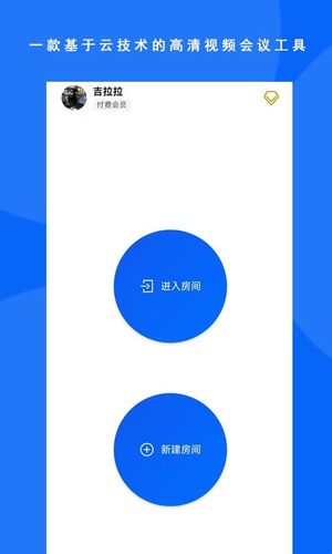 跨境会议管理平台软件封面