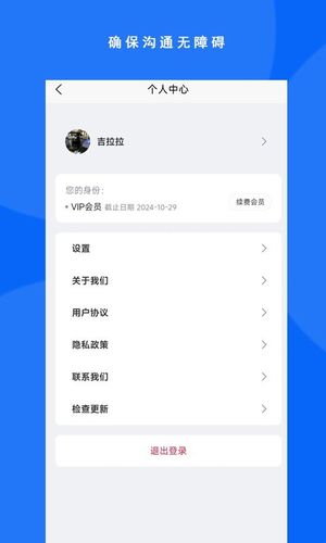 跨境会议管理平台软件封面