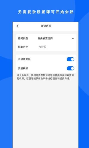 跨境会议管理平台软件封面