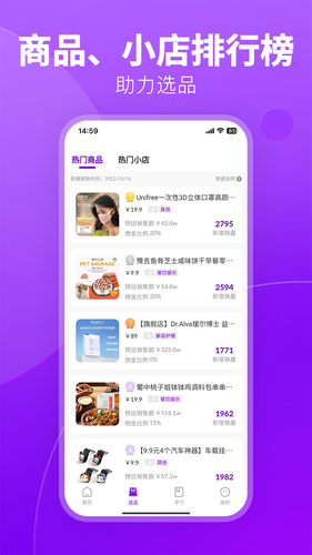 跨境伴侣软件封面