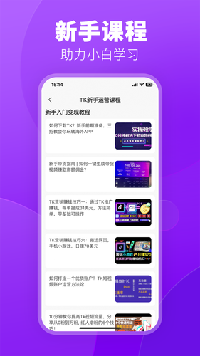 跨境伴侣软件封面