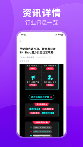 跨境伴侣软件封面