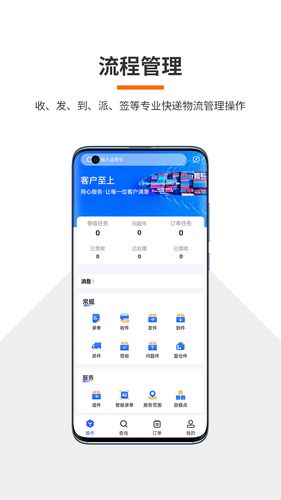火云快递物流系统软件封面