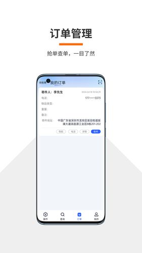 火云快递物流系统软件封面